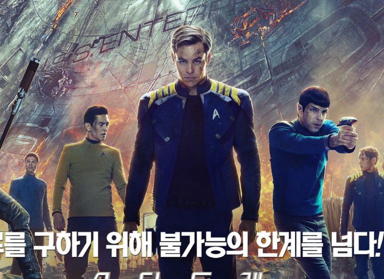 Korean BEYOND Poster Puts Destruction Front and Center